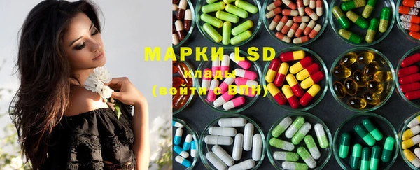 марки lsd Арсеньев